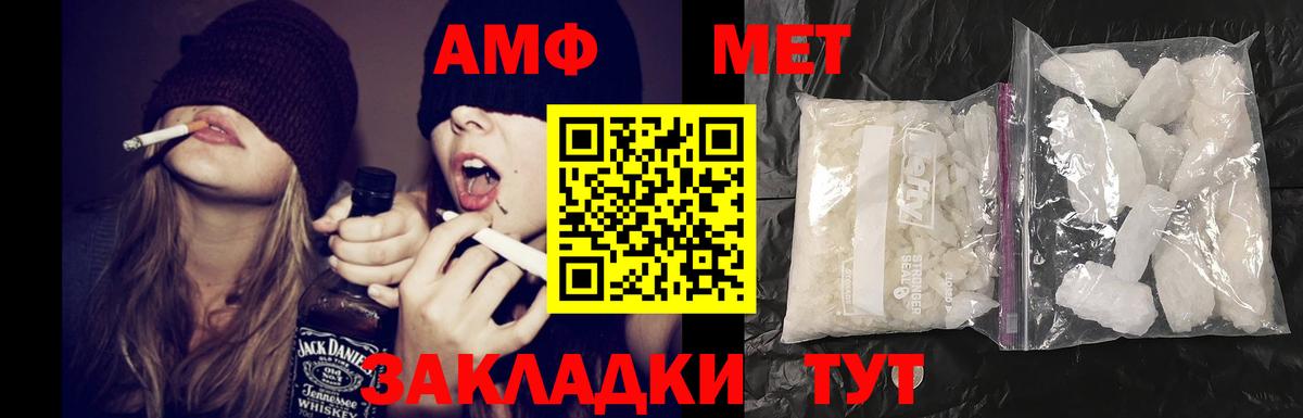 АМФ  АМФ Розовый  Вход с VPN  Тольятти 