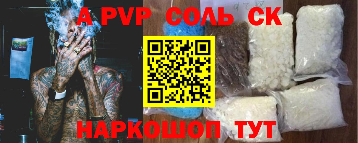Alfa_PVP СК  Вход с VPN  Alpha PVP мука  Тольятти  A-PVP мука 