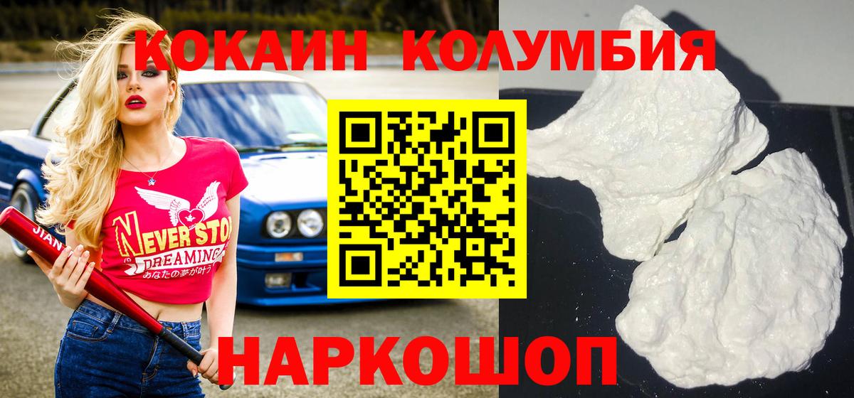 COCAIN FishScale  Вход с VPN  Кокаин VHQ  Тольятти 