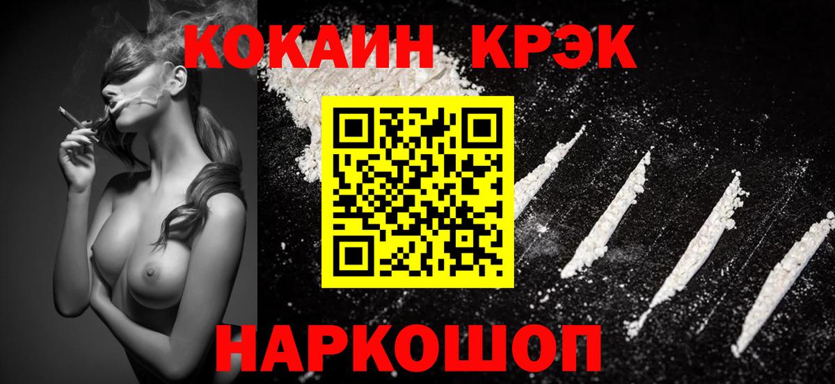 Кокаин VHQ Тольятти