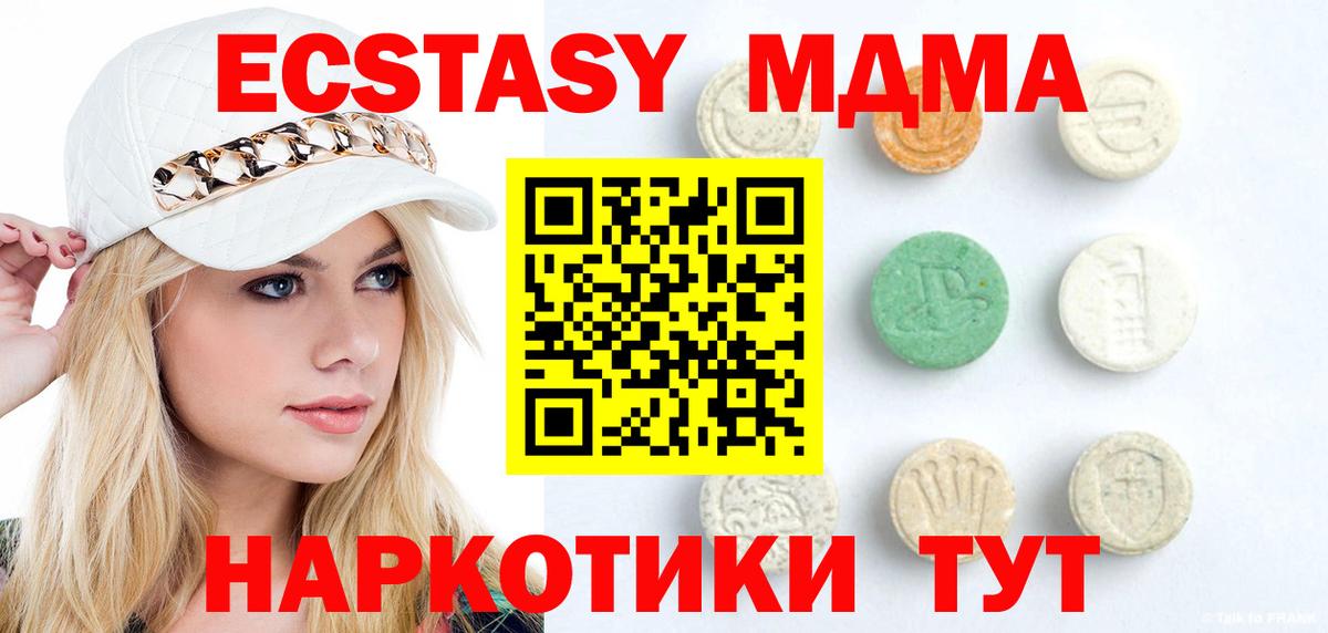 Тольятти  ЭКСТАЗИ 300 mg  Экстази  Ecstasy бентли  Вход с VPN 