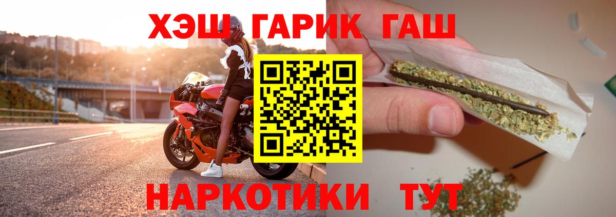 Тольятти  Гашиш ice o lator  Гашиш индика сатива  Вход с VPN 