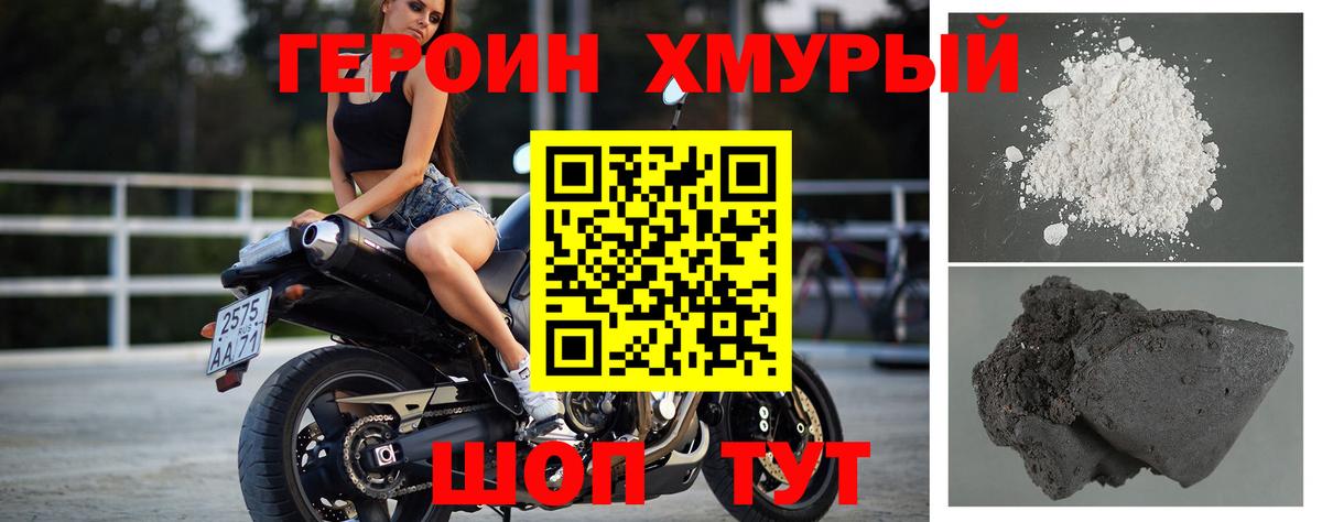 Тольятти  Героин Афган  Вход с VPN 