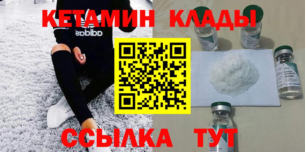 Кетамин VHQ Тольятти
