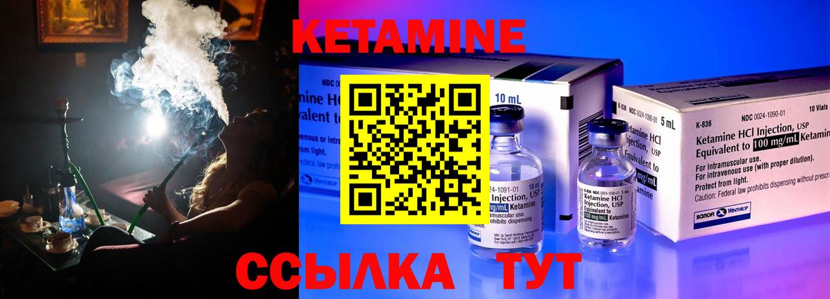 Кетамин VHQ  Вход с VPN  КЕТАМИН VHQ  Тольятти 