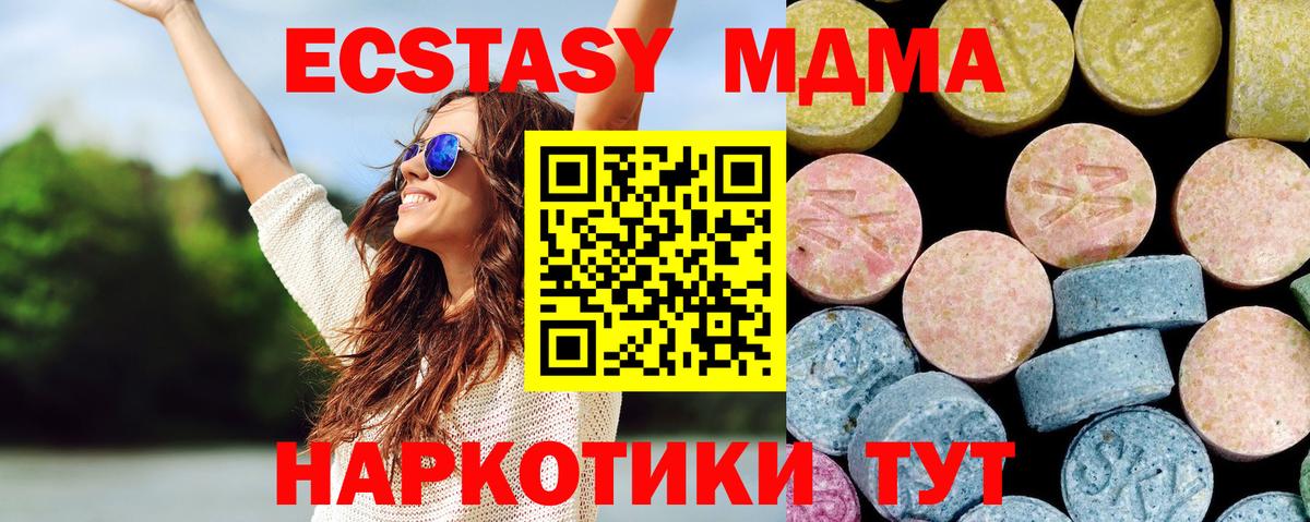 MDMA молли Тольятти
