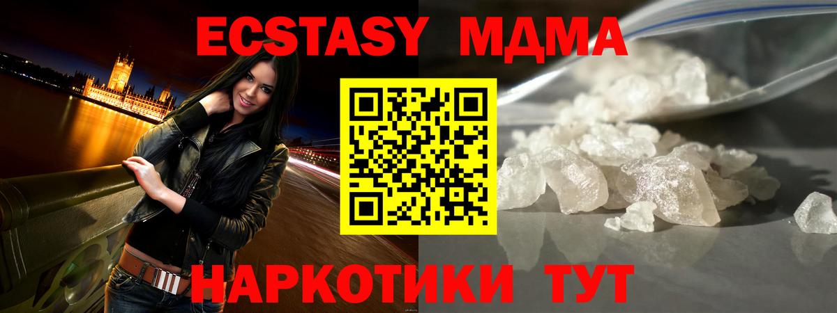 МДМА crystal  Вход с VPN  Тольятти  МДМА  МДМА VHQ 