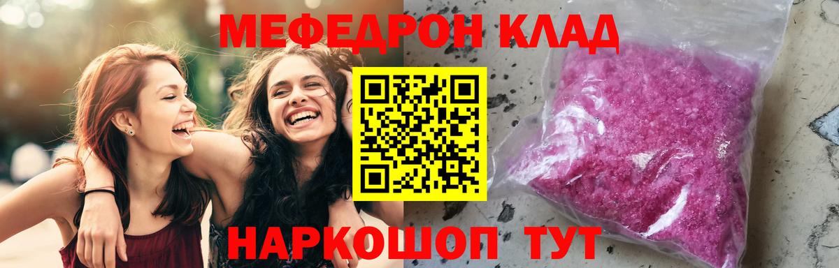 Мефедрон  Меф mephedrone  Меф VHQ  Вход с VPN  Тольятти 