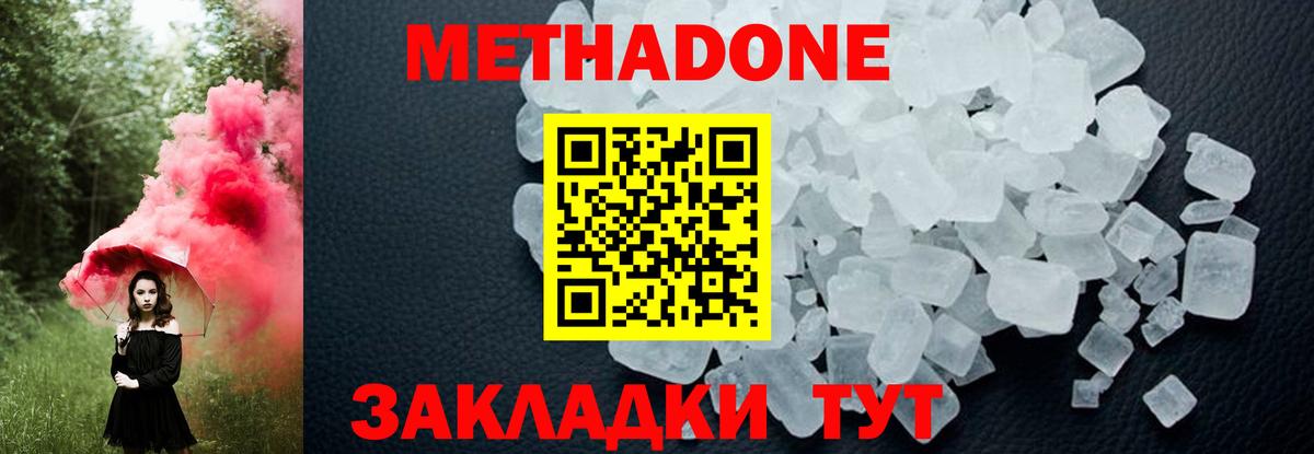 Тольятти  Метадон белоснежный  Вход с VPN  МЕТАДОН мёд 