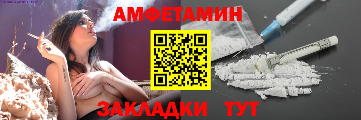 МЕТАМФЕТАМИН мет  Вход с VPN  Тольятти 
