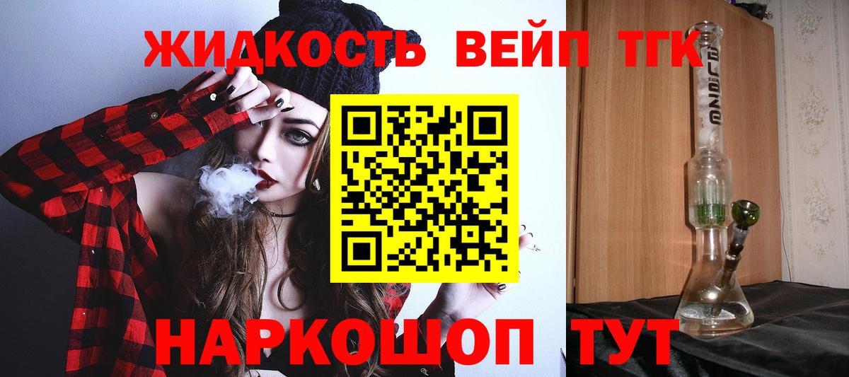 ТГК концентрат Тольятти